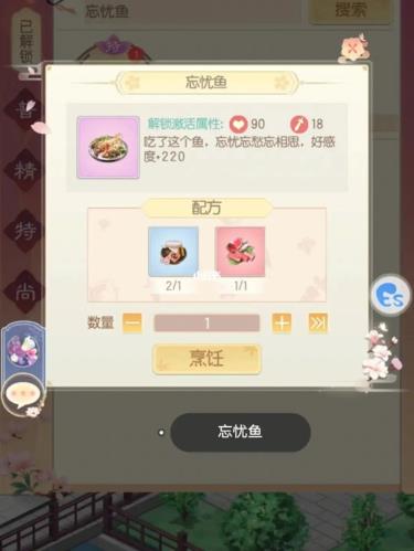 盛世芳华菜谱配方汇总2022