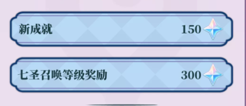 原神3.3版本全部原石数量介绍