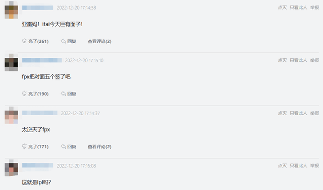 FPX被水友暴打?德杯主播队2-0职业队看呆了