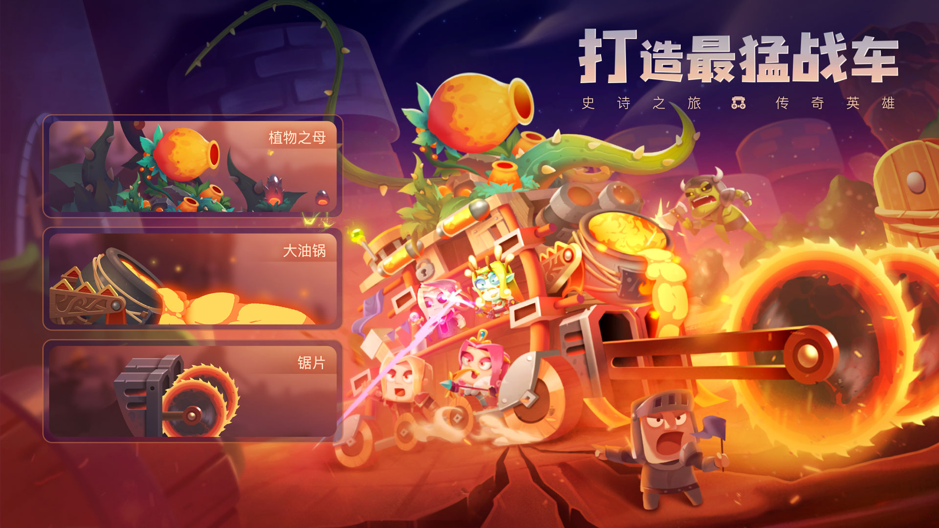 疯狂战场_图片