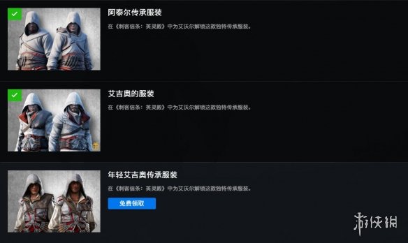 刺客信条:英灵殿_图片