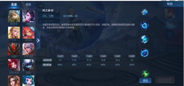 王者荣耀孙膑如何给队友加血