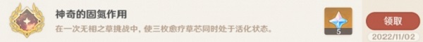 原神神奇的固氮作用如何解锁