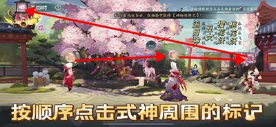 阴阳师觅四时春怎么解密