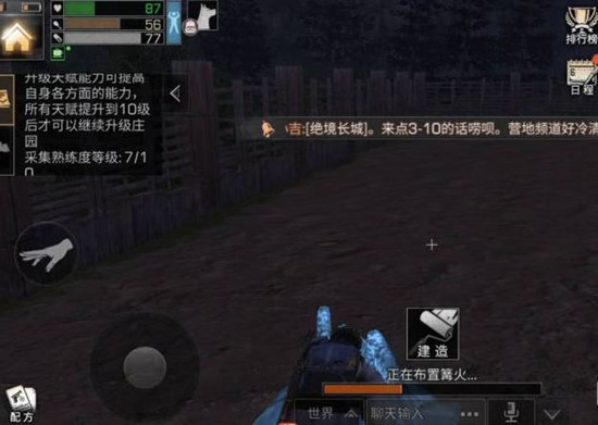 明日之后篝火制作方法