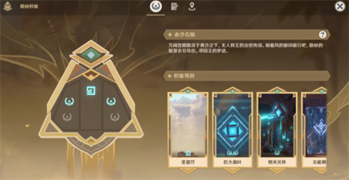原神铄石之丘遗迹如何进入