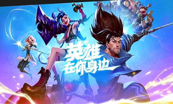 英雄联盟手游能力试炼者答案是啥