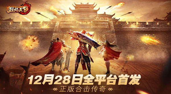 烈焰天下_图片