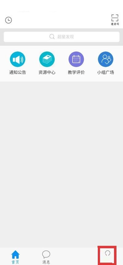 学习通在哪查分数指南
