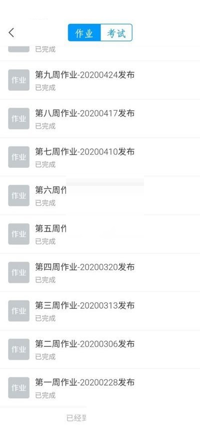 学习通在哪查分数指南