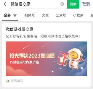 《王者荣耀》2023摇心愿活动一览