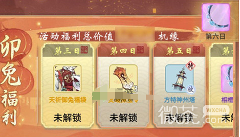 《一念逍遥》周年庆福利活动一览