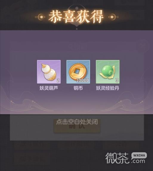《长安幻想》2023春节礼包码一览