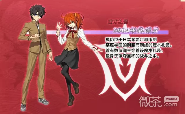 《FGO》2023年国服新年活动详情