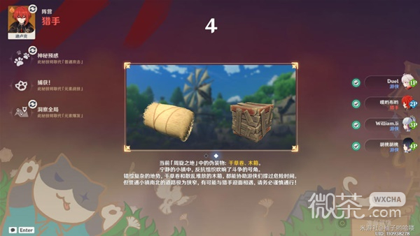 《原神》V3.3风行迷踪游侠与猎手使用技巧攻略