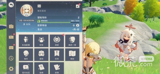 《原神》兑换码2023永久通用详情