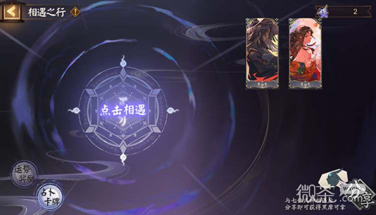 《阴阳师》CLAMP联动活动一览