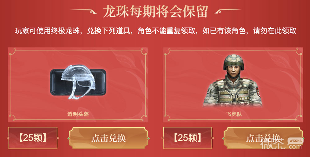 CF2023年1月灵狐的约定活动一览