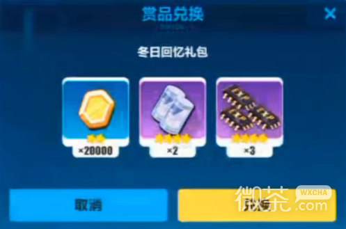 《崩坏3》冬日回忆礼包兑换码一览