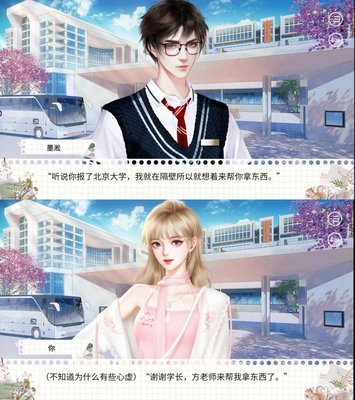 无限奇迹人生墨淞攻略