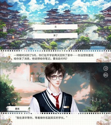 无限奇迹人生墨淞攻略