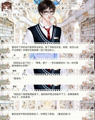 无限奇迹人生墨淞攻略