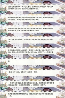无限奇迹人生墨淞攻略