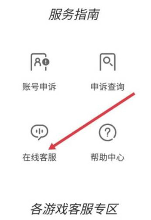 香肠派对退款教学