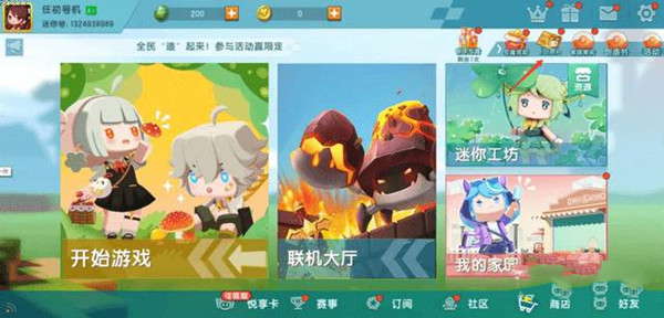 迷你世界生日派对皮肤领取方法