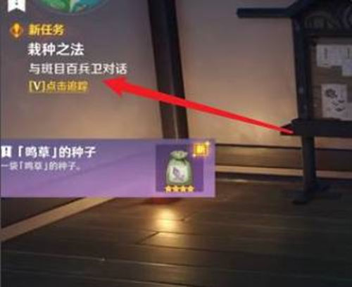 原神化种匣获得具体方法介绍