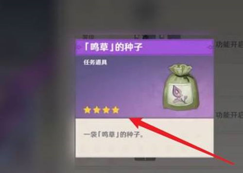 原神化种匣获得具体方法介绍