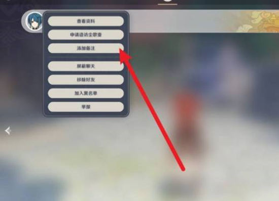 原神去别人的尘歌壶里买东西攻略