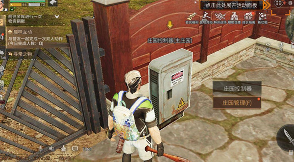 明日之后资源共享权限开启方法