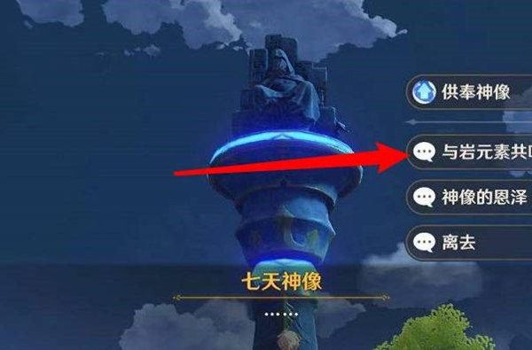 原神主角元素切换方法