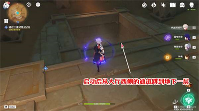 原神热砂之梦三重试炼2怎么通关