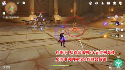 原神热砂之梦三重试炼2怎么通关