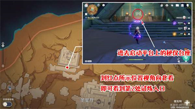 原神热砂之梦三重试炼2怎么通关