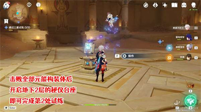 原神热砂之梦三重试炼2怎么通关