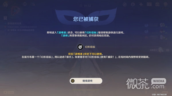 《原神》风行迷踪各职业技能选择及隐藏地点一览