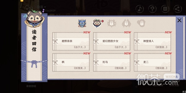 《原神》百鬼戏话第二天对话选择攻略