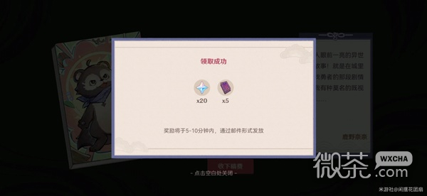 《原神》百鬼戏话第二天对话选择攻略