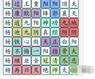 《汉字大乐斗》武侠找梗通关教程