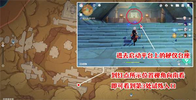 原神热砂之梦三重试炼3怎么通关