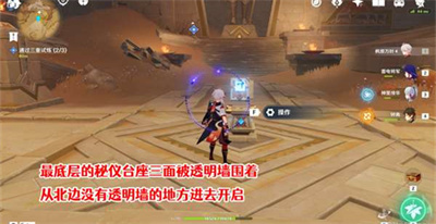 原神热砂之梦三重试炼3怎么通关