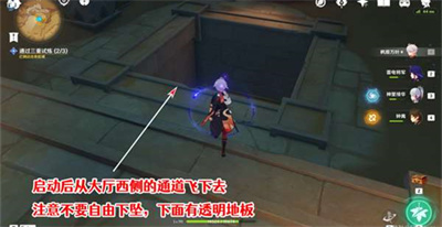 原神热砂之梦三重试炼3怎么通关