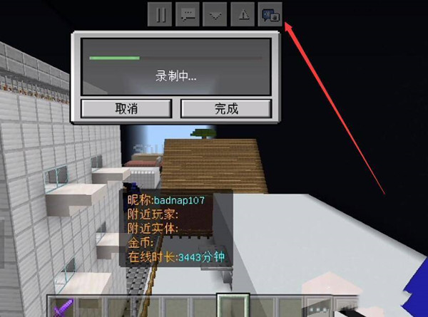 我的世界语音转文字开启方法