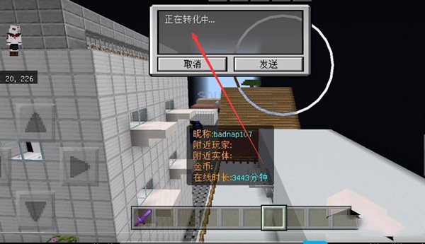 我的世界语音转文字开启方法