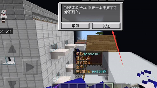 我的世界语音转文字开启方法