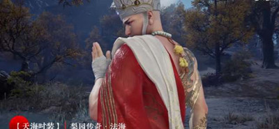 永劫无间梨园传奇法海皮肤多少钱
