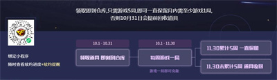 穿越火线魂毁灭神秘黑洞怎么免费领取
